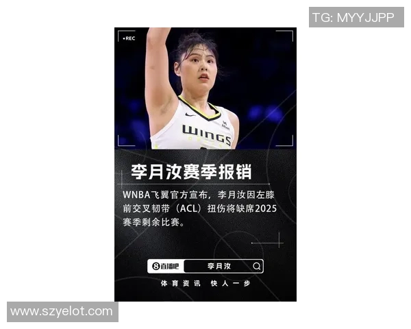 李月汝加盟飞翼队与WNBA新秀状元携手征战新赛季